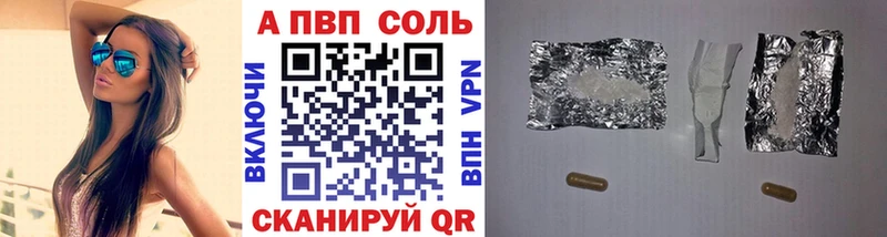 A-PVP VHQ  Колпашево 