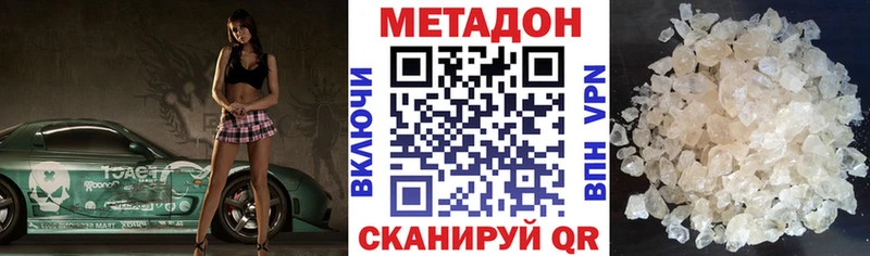 Метадон кристалл  Колпашево 